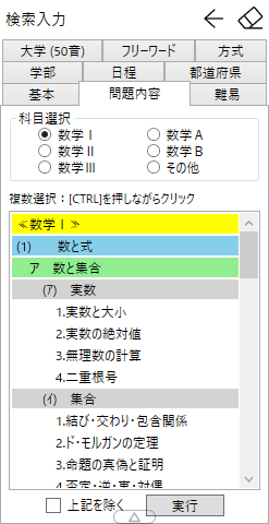 検索入力エリア3