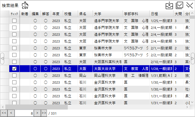 検索結果エリア1