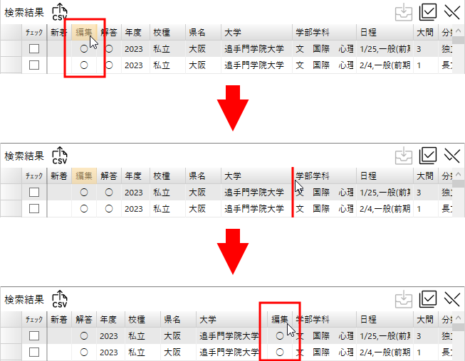 検索結果エリア2