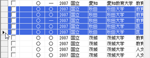 検索結果からの問題選択3