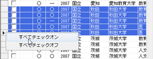 検索結果からの問題選択4