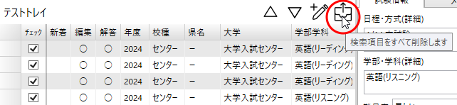 検索結果からの問題選択6