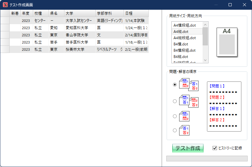 テスト出力2