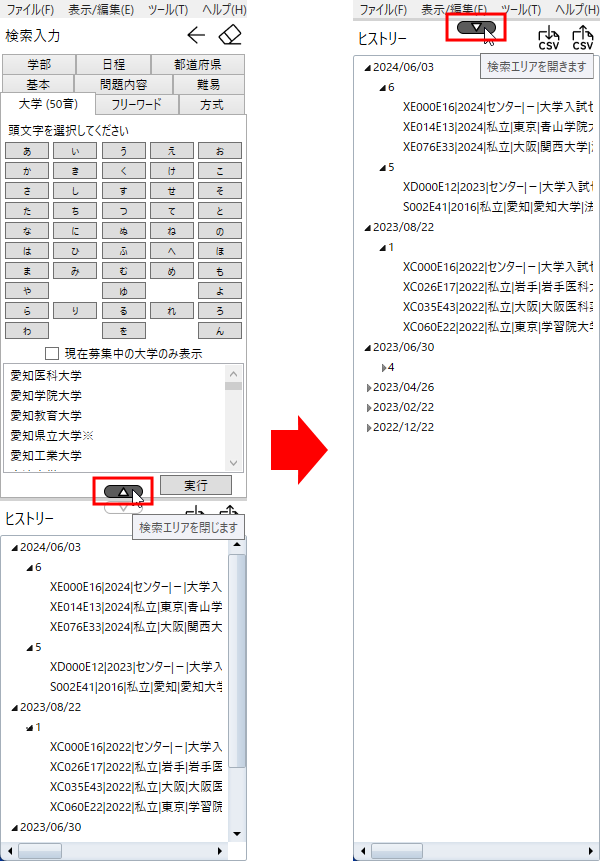 使い方ガイド｜操作方法 | Xam（イグザム） 全国大学入試問題データベースソフトウェア - 株式会社ジェイシー教育研究所