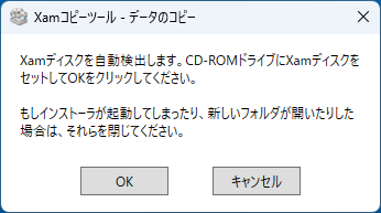 ディスクの検出
