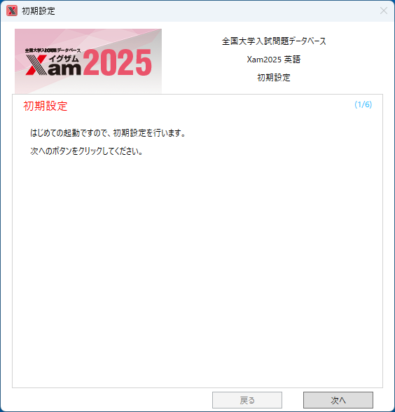 送料無料】Xam(イグザム)2022英語