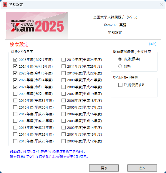 使い方ガイド｜プログラムの起動 | Xam（イグザム） 全国大学