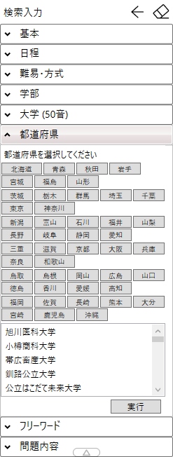 検索条件1