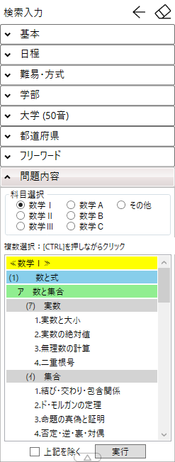 検索条件2