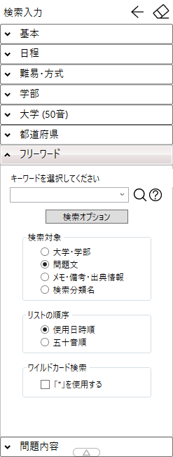 検索条件4