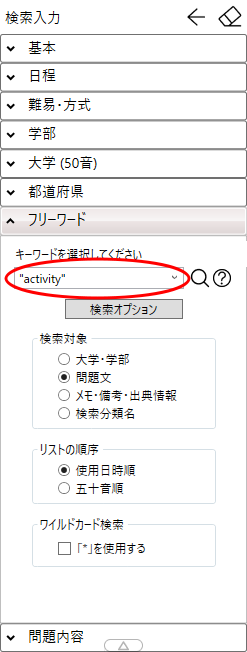 検索条件5
