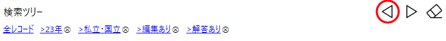 検索ツリー1