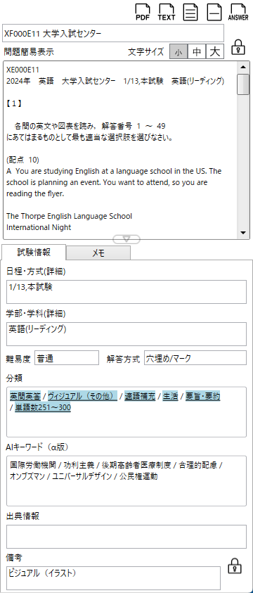 プレビュー
