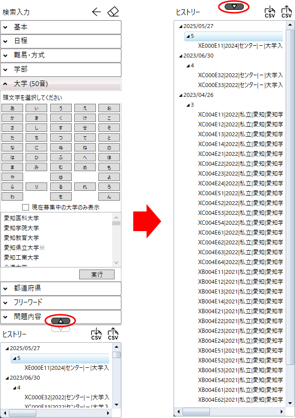 ヒストリー:領域拡大