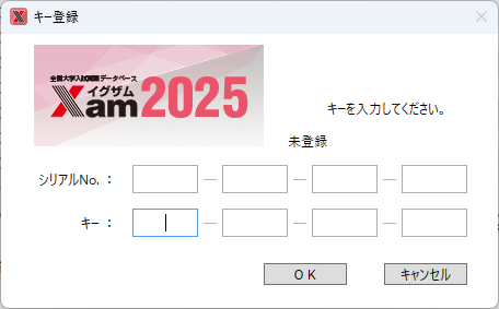 「キー」を入力