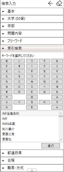 検索入力エリア3