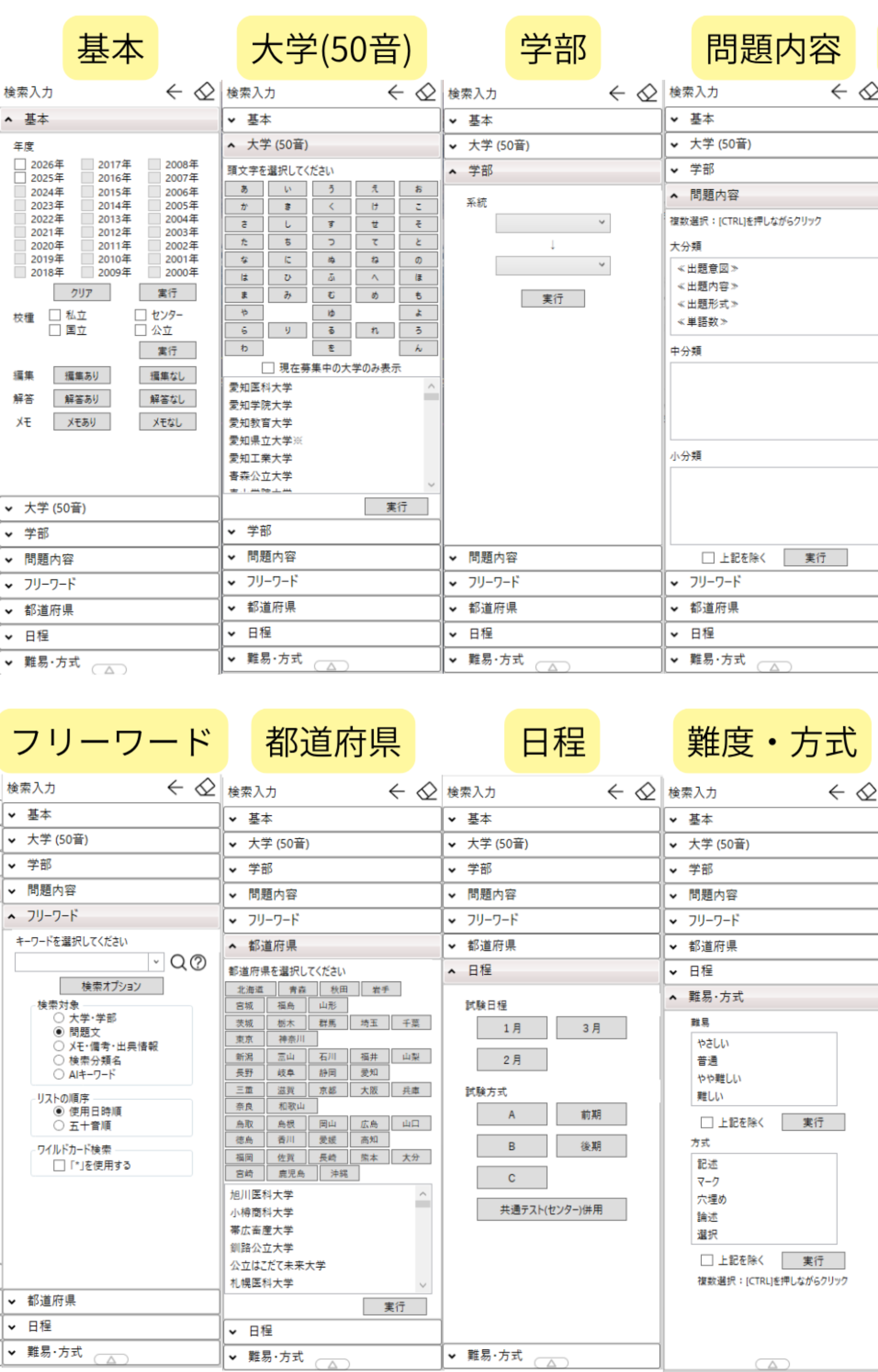 検索条件1