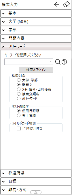 検索条件4
