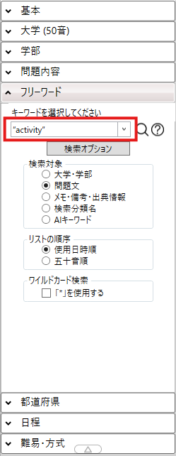 検索条件5