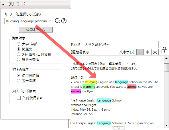 ハイライト表示
