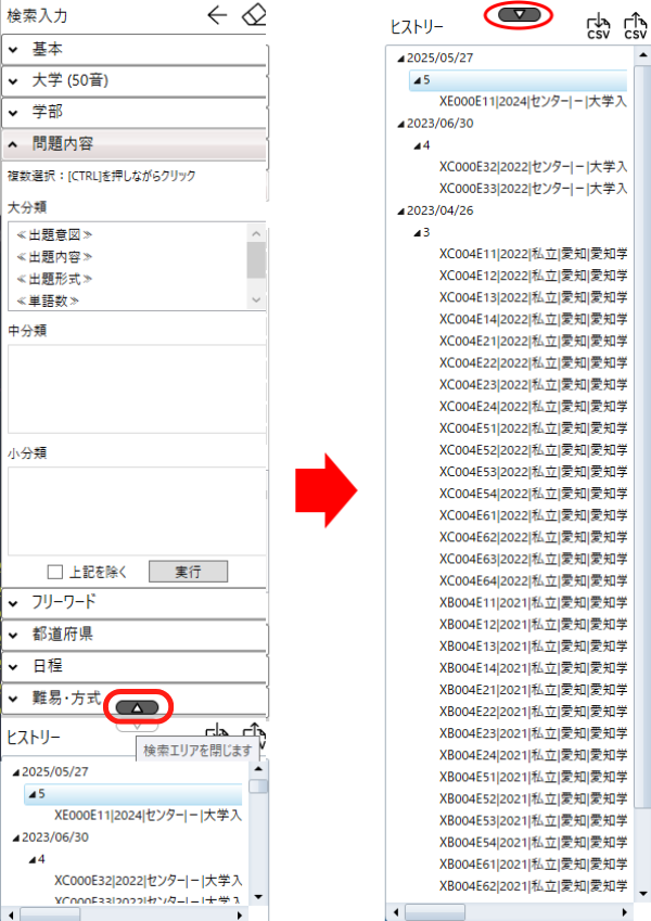 ヒストリー:領域拡大