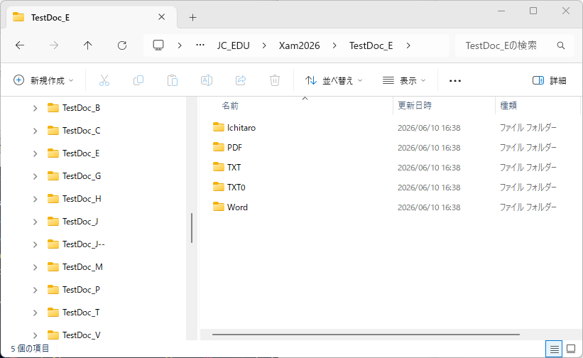 TestDoc_フォルダを選択