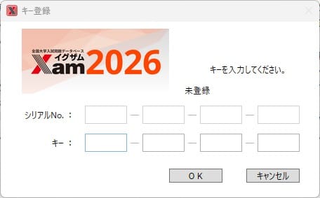 「キー」を入力