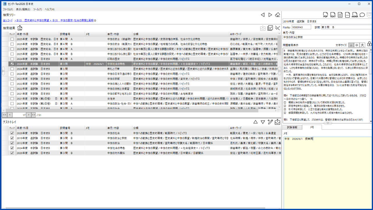 印刷プレビュー画面